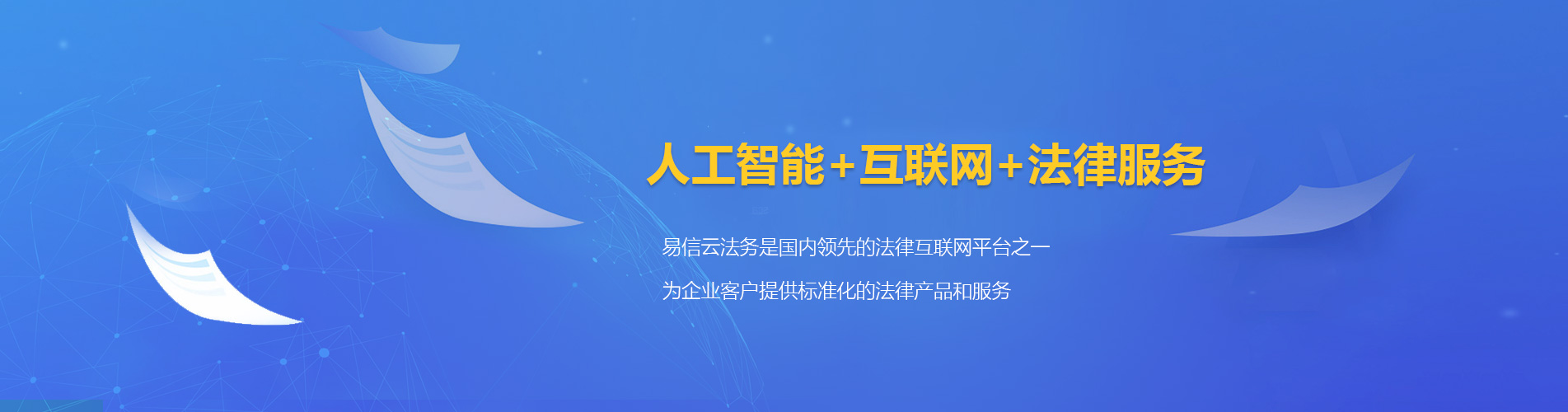 桦川律师在线咨询